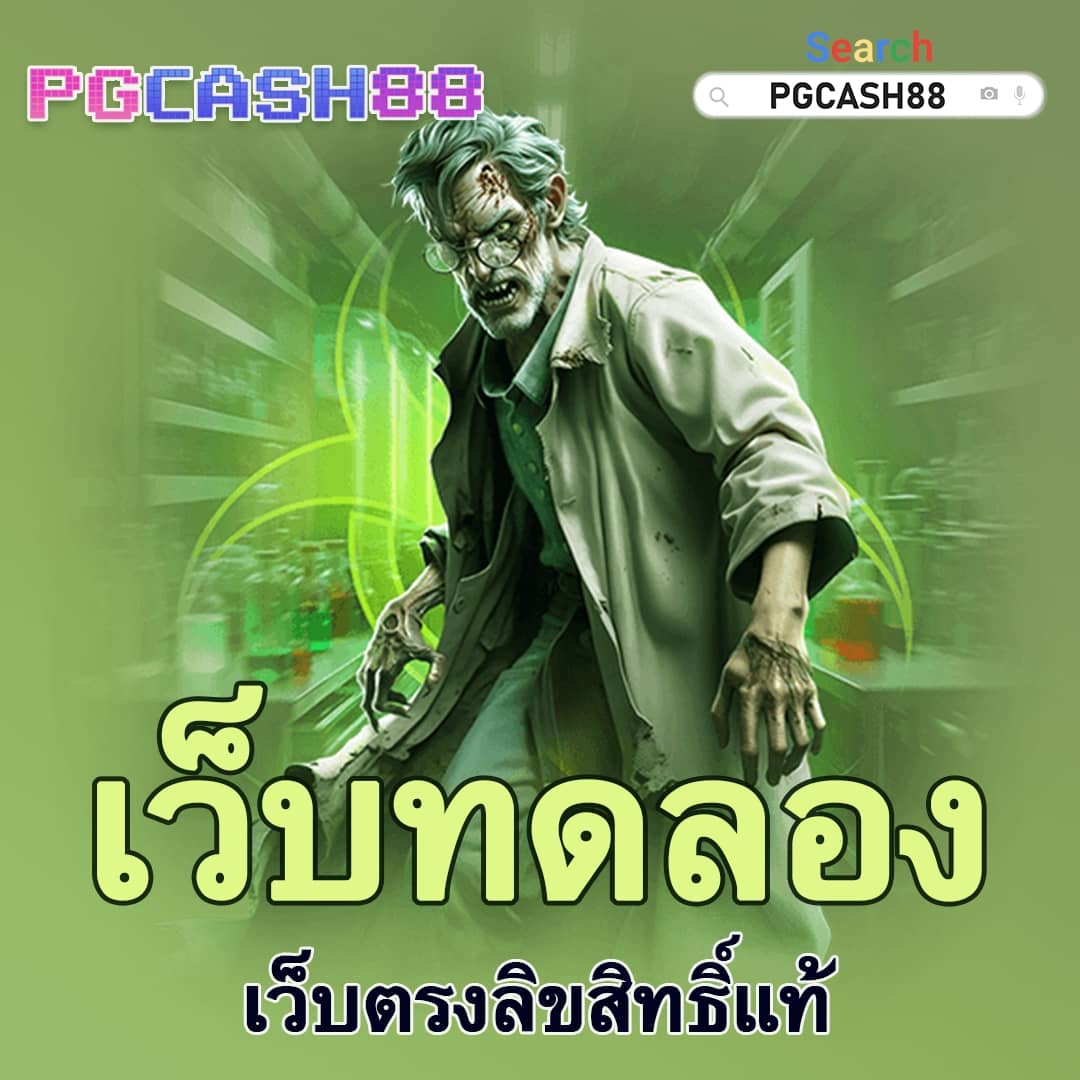 เว็บสล็อต ยอดนิยมอันดับ 1