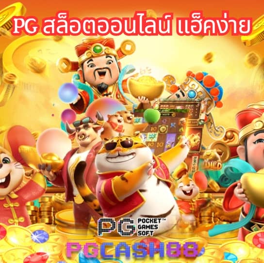 เว็บสล็อต ยอดนิยมอันดับ 1